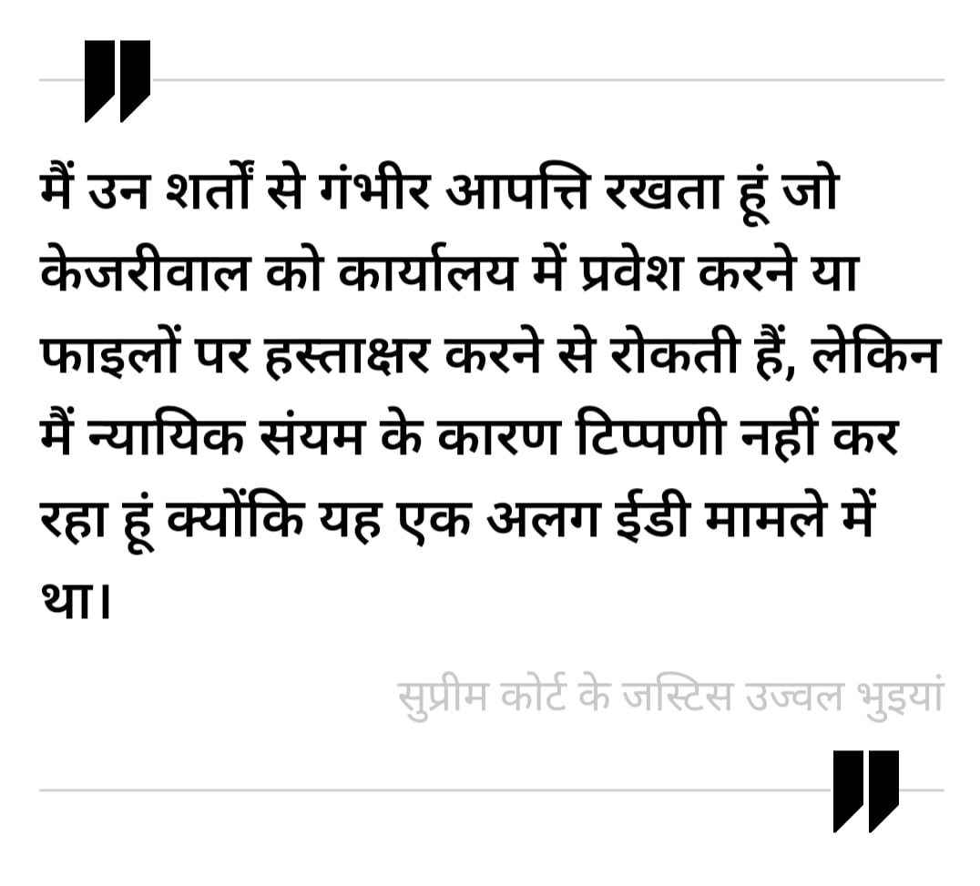 अरविंद केजरीवाल, सुप्रीम कोर्ट