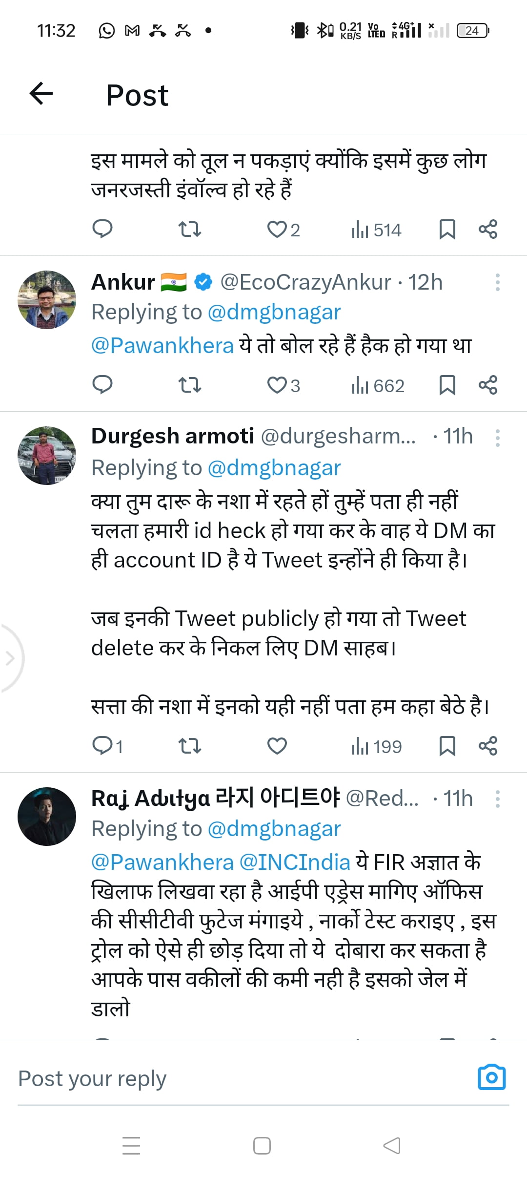 राहुल गांधी पर डीएम नोएडा की टिप्पणी