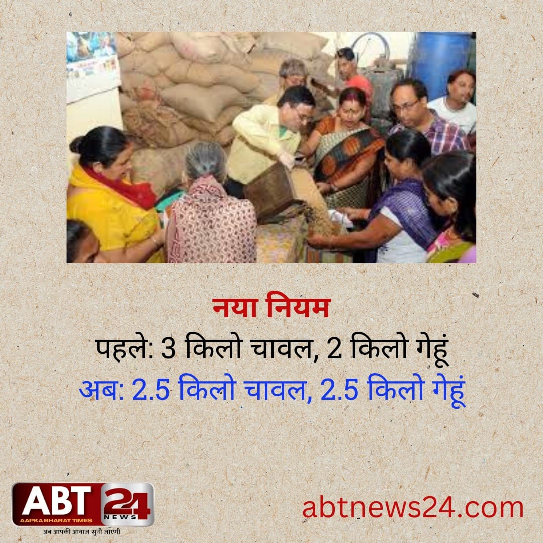 राशन कार्ड नया नियम