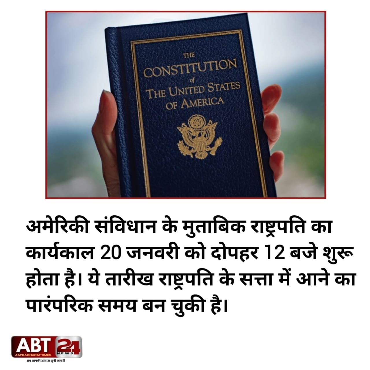 डोनाल्ड ट्रंप