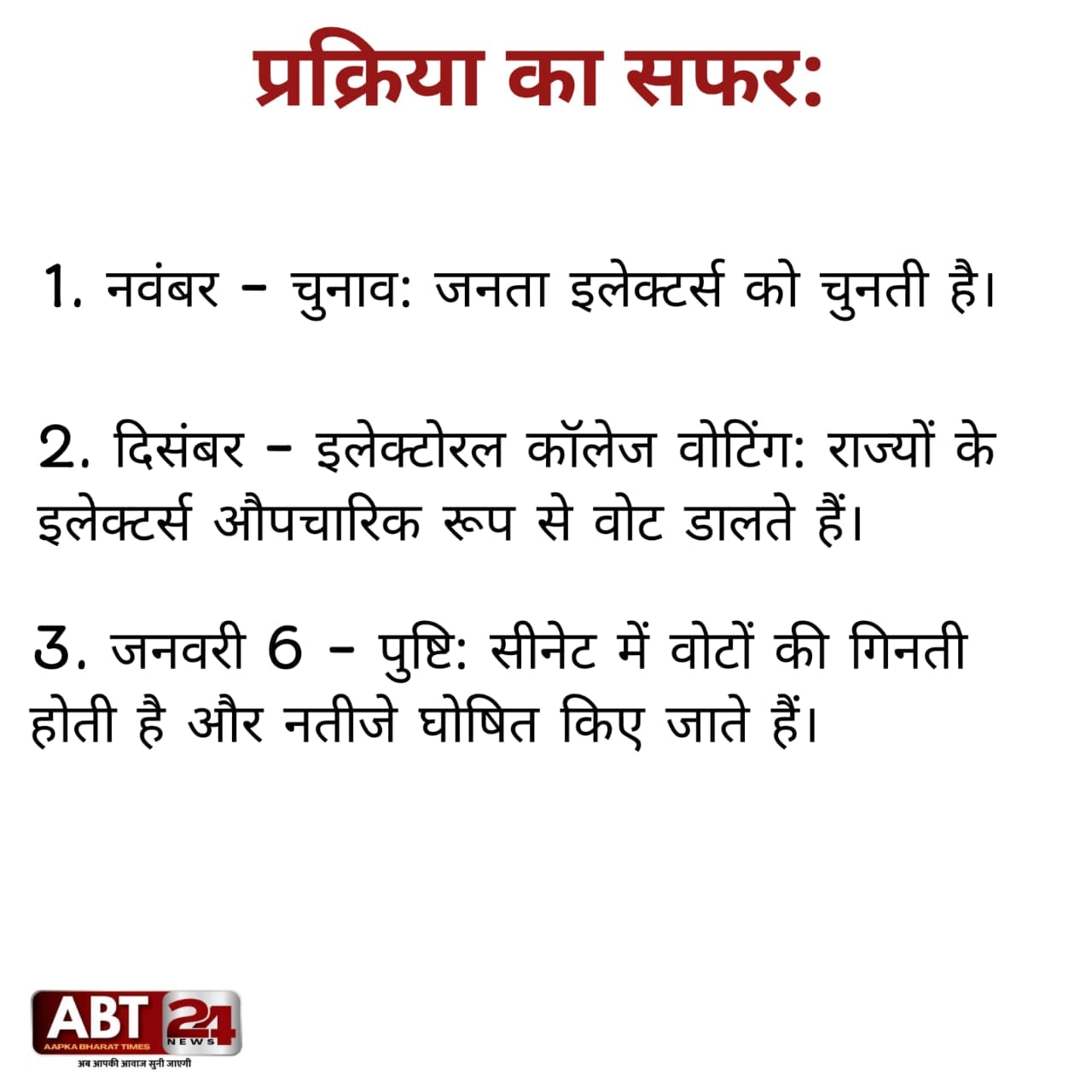 डोनाल्ड ट्रंप, अमेरिका, अमेरिकी राष्ट्रपति