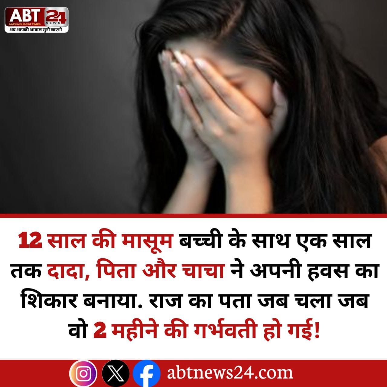 पॉक्सो एक्ट