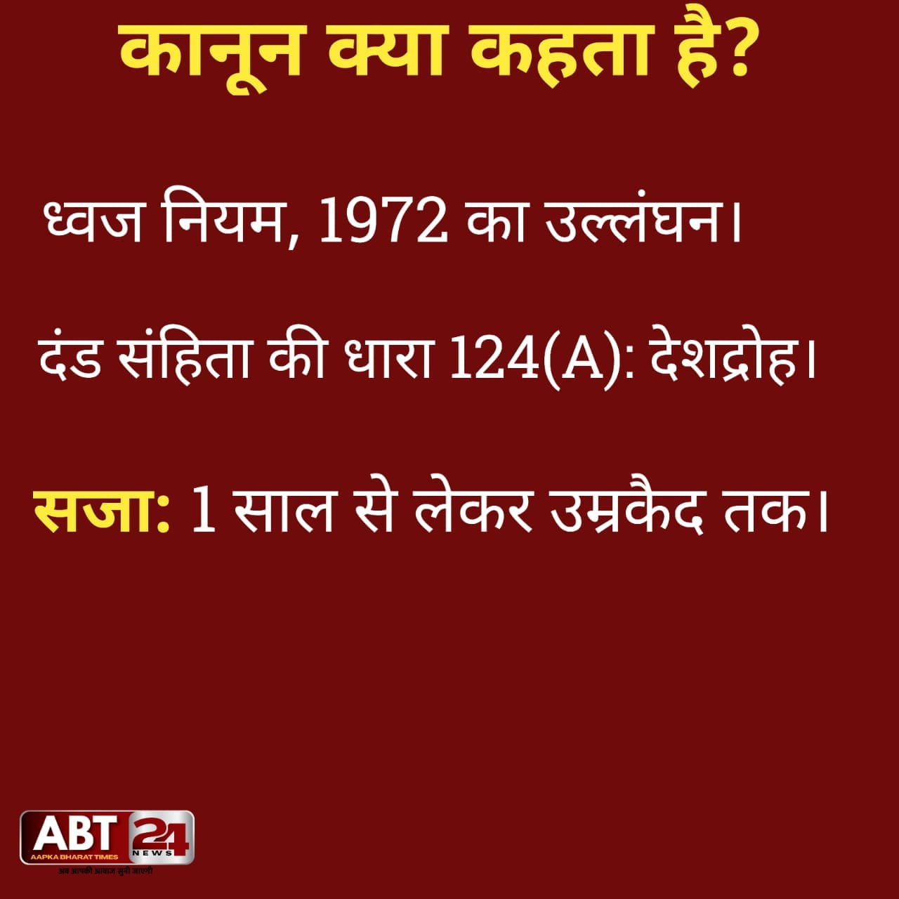 बांग्लादेश , चिन्मय कृष्ण दास