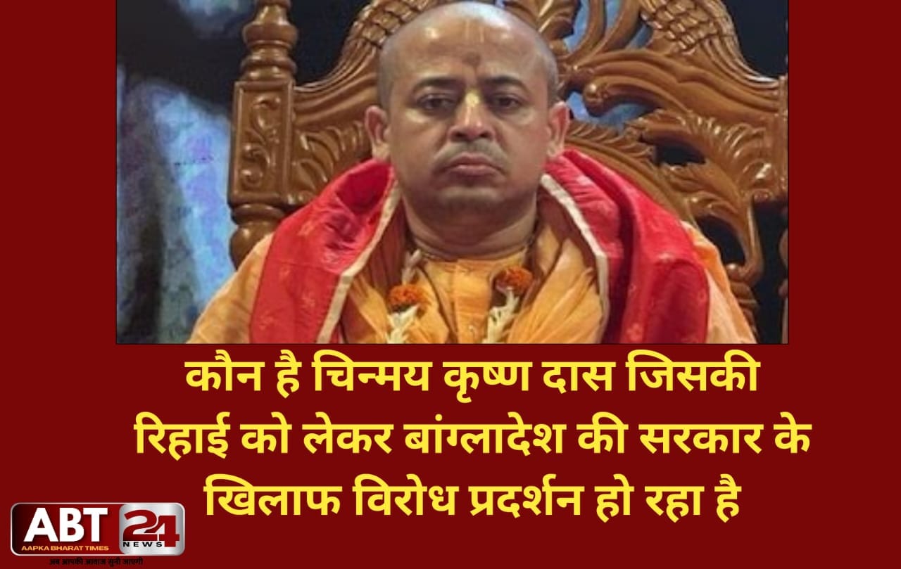 चिन्मय कृष्ण दास