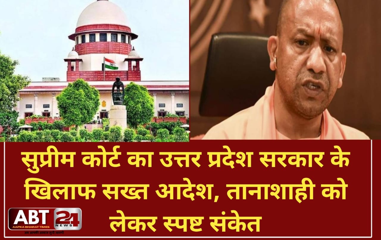 उत्तर प्रदेश सरकार