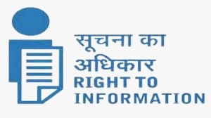  सूचना के अधिकार (RTI) 