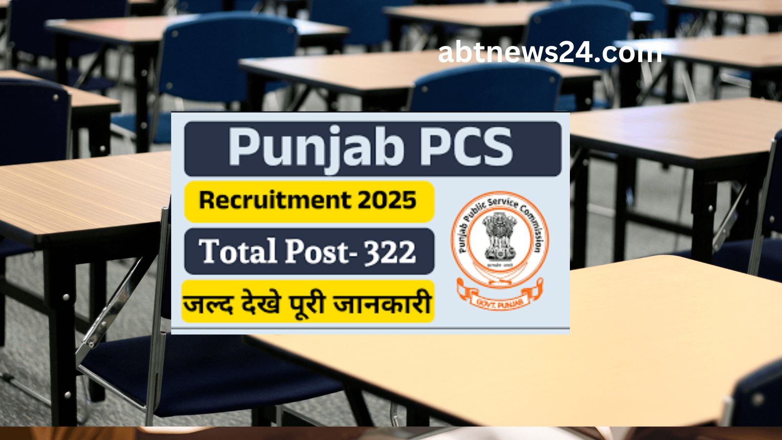 punjab pcs notification 2025