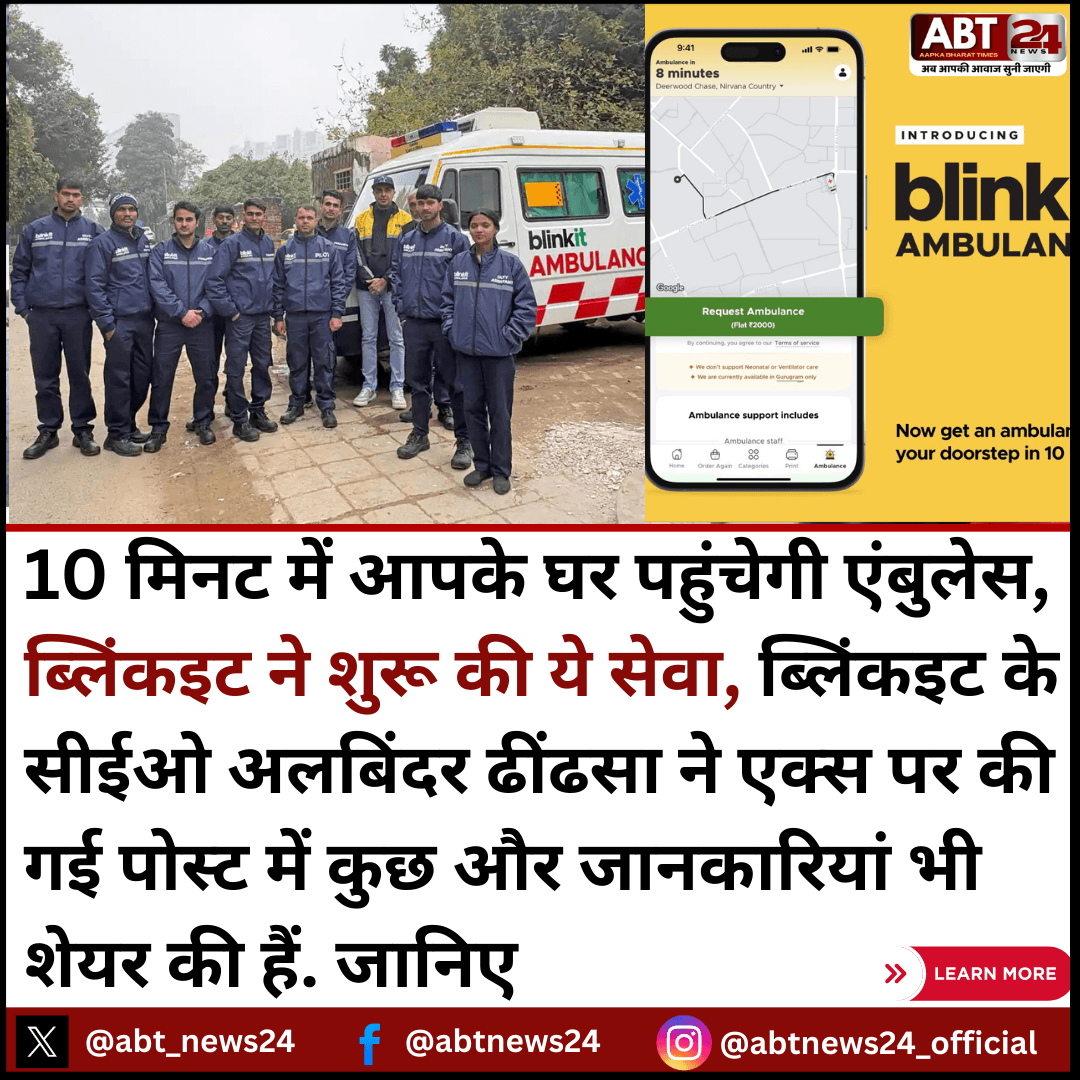 blinkit ambulance services
