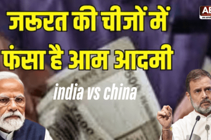 India vs China,विश्वगुरु भारत की सच्चाई? The Reality of Global Leader India?