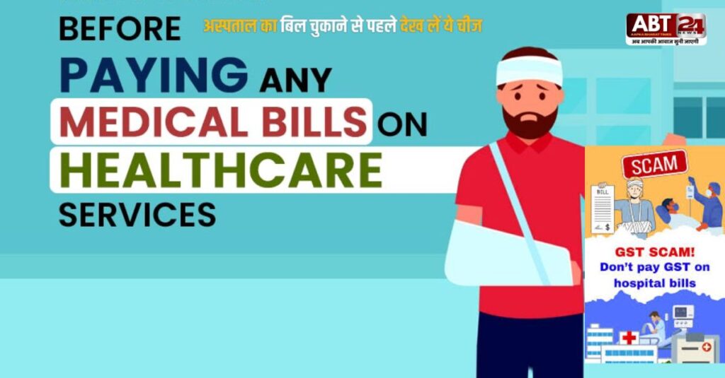hospital bill gst rate hospital bill gst rate india hospital bill gst charges hospital gst bill format medical bill gst rate medical bill gst medical bill gst percentage hospital bill without gst medical gst bill format hospital bill can claim gst gst on hospital services pdf exempt health care services under gst gst on hospital room rent gst on medical services in india is gst applicable on doctors' consultation fees gst on lab testing charges gst on cosmetic surgery in india exemption notification on health care services under gst medical bill gst medical treatment gst rate medical gst rate medical services gst rate medical bill मेडिकल बिल मेडिकल कोर्स लिस्ट मेडिकल हॉस्पिटल मेडिकल इन हिंदी मेडिकल फिटनेस फॉर्म health insurance gst rate healthcare gst rate healthy life wellhealthorganic heart rate heart rate normal hey google heartlands hospital exempt health care services under gst how to calculate gst on medicine gst on hospital services pdf doctor consultation gst rate medicine gst rate in india medical equipment gst rate gst for medical shop how much gst on hospital bill exemption notification on health care services under gst, the hundred draft pakistani players guns and roses india concert nadaaniyan movie ibrahim ali khan android 16 beta 3 Ricky Ponting xiaomi poco f7 ultra kingdom of dreams fire gurgaon abu dhabi t20 counties super cup Adam B. Ellick remove holi colours