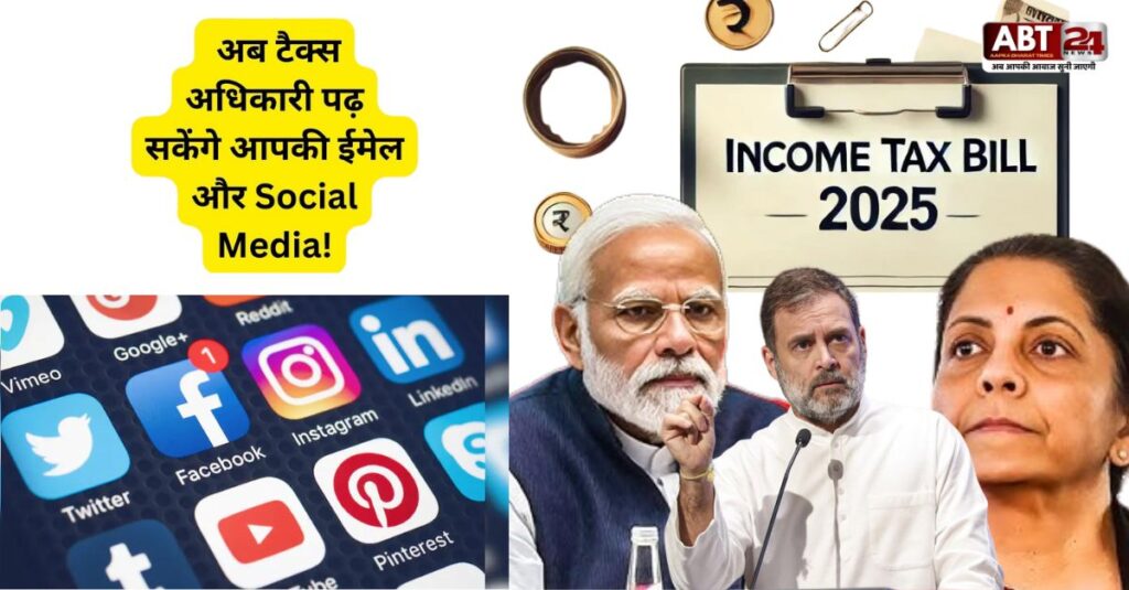 income tax bill 2025 kya he ,privacy concern kya he income tax login income tax e filing incometax.gov in income tax department income tax portal income tax aadhaar pan link income tax pan card download gst gst login pan card download income tax calculator income tax department इनकम टैक्स डिपार्टमेंट income tax e filing income tax portal income tax slab income tax calculator ay 2025-26 income tax act income tax return income tax bill 2025 income tax bill income tax bill 2025 income tax bare act income tax brackets income tax bill 2025 pdf income tax books pdf इनकम टैक्स बिल income tax bill 2024 income tax book pdf free download income tax bill 2025 changes income tax bill 2025 summary income tax bill 2025 taxmann new income tax bill 2025 in hindi pdf income tax slab for ay 2025-26 new income tax slab इनकम टैक्स स्लैब 2025 26 इनकम टैक्स रूल्स इन हिंदी pdf इनकम टैक्स फॉर्म pdf इनकम टैक्स में छूट के नियम pdf income tax slab 2023-24 in hindi income tax bill 2025 news,a b t news
abtnews24 reviews
abtnews24 founder name
abtnews24 owner name
abtnews24 reviews
a b t news
full name
address
address delhi
address and phone number
form in hindi
ab24newslive.in
ab.24.news
abt news
ab24 news now
soundcloud
abtnews24 youtube channel
ab24newslive.in
#abnews24x7
ab24 news now
ab.24.news
@abs24news01
abtnews24 soundcloud
abtnews24 x twitter
abtnews24 linkedin
abtnews24 logo
abtnews24 whatsapp group link
abtnews24 linkedin
abtnews24 x twitter
abtnews24 soundcloud
abtnews24 reviews
abtnews24 aapka bharat times
abtnews24 full address
soundcloud
YouTube
speed test
aaj tak logo
hindustan times logo
youtube logo
zee news logo
news channel logo
motorola edge 60 fusion
8th pay commission basic salary
10th science 2 board paper 2025
qs world university rankings
sudeep tcs chro
abtnews24 founder name
and ceo name
abtnews24 founder and ceo name
office address
happy holika dahan wishes
jee mains city intimation
bangalore property tax increase
Nithin Kamath
american airlines plane catches fire
australian grand prix f1
gta 6 rockstar games
motorola edge 60 fusion flipkart
aas paas drama episode 12
kca lions vs kca royals live score