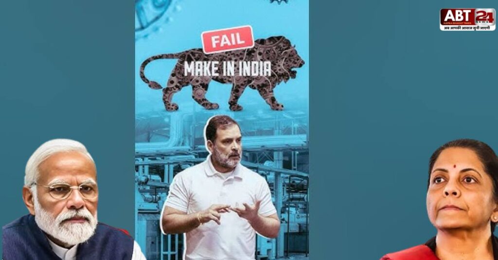 make in india failed initiativemake in india failed why make in india failed upsc make in india fails make in india failure reddit why did make in india fail why make in india failed upsc make in india success or failure group discussion make in india success or failure essay make in india founder make in india format make in india for the world make in india four pillars make in india fighter jet make in india font make in india firewall make in india front page make in india food processing make in india initiative make in india kya hai make in india vs made in india why make in india has failed