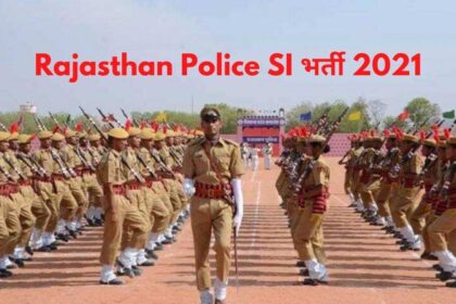15 trainee Rajasthan police sub-inspectors (SI) detained in recruitment exam scam | Jaipur News - rajasthan si bharti 2021 news si bharti 2021 rajasthan rajasthan police si bharti 2021 rajasthan si bharti 2021 latest news rajasthan si bharti 2021 notification pdf si bharti 2021 scam