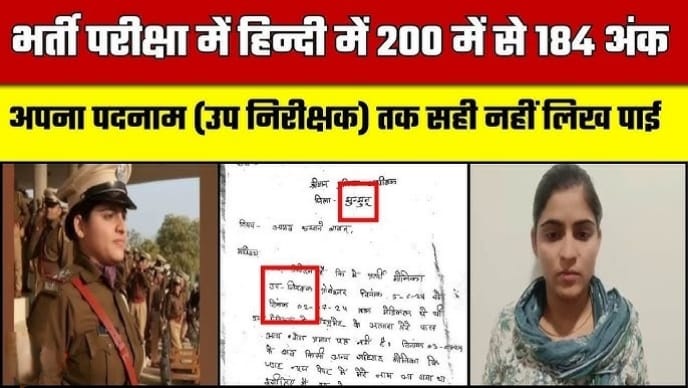rajasthan si bharti 2021 news si bharti 2021 rajasthan rajasthan police si bharti 2021 rajasthan si bharti 2021 latest news rajasthan si bharti 2021 notification pdf si bharti 2021 scam
