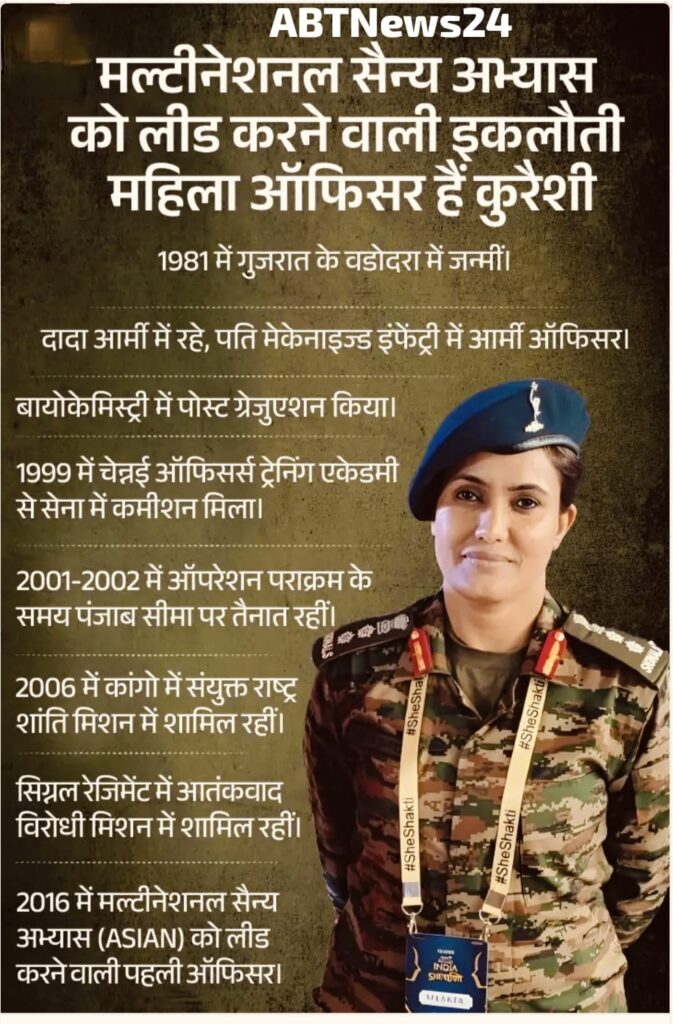 operation sindooroperation sindoor india operation sindoor kya hai operation sindoor in hindi operation sindoor press release operation sindoor pakistan response operation sindoor meaning operation sindoor news operation sindoor wiki operation sindoor image sophia qureshi sophia qureshi religion sophia qureshi husband sophia qureshi father sophia qureshi and vyomika singh sophia qureshi wiki sophia qureshi birth place sophia qureshi husband name sophia qureshi biodata