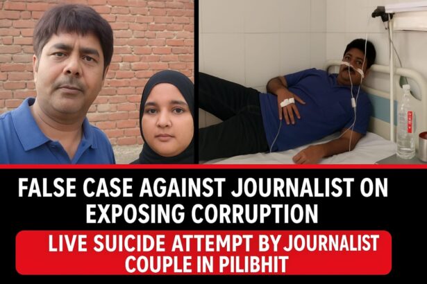 pilibhit case pilibhit journalist suicide case drank poison with wife ... pilibhit case news pilibhit case pilibhit hatyakand